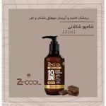 شامپو فری سولفات شکلات زدکول
