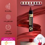 رژ لب مدادی ایفسن