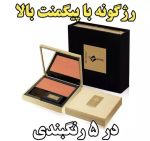 رژگونه ایفسن