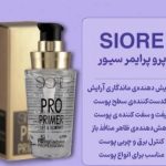 پرایمر سیوره طرح pro primer